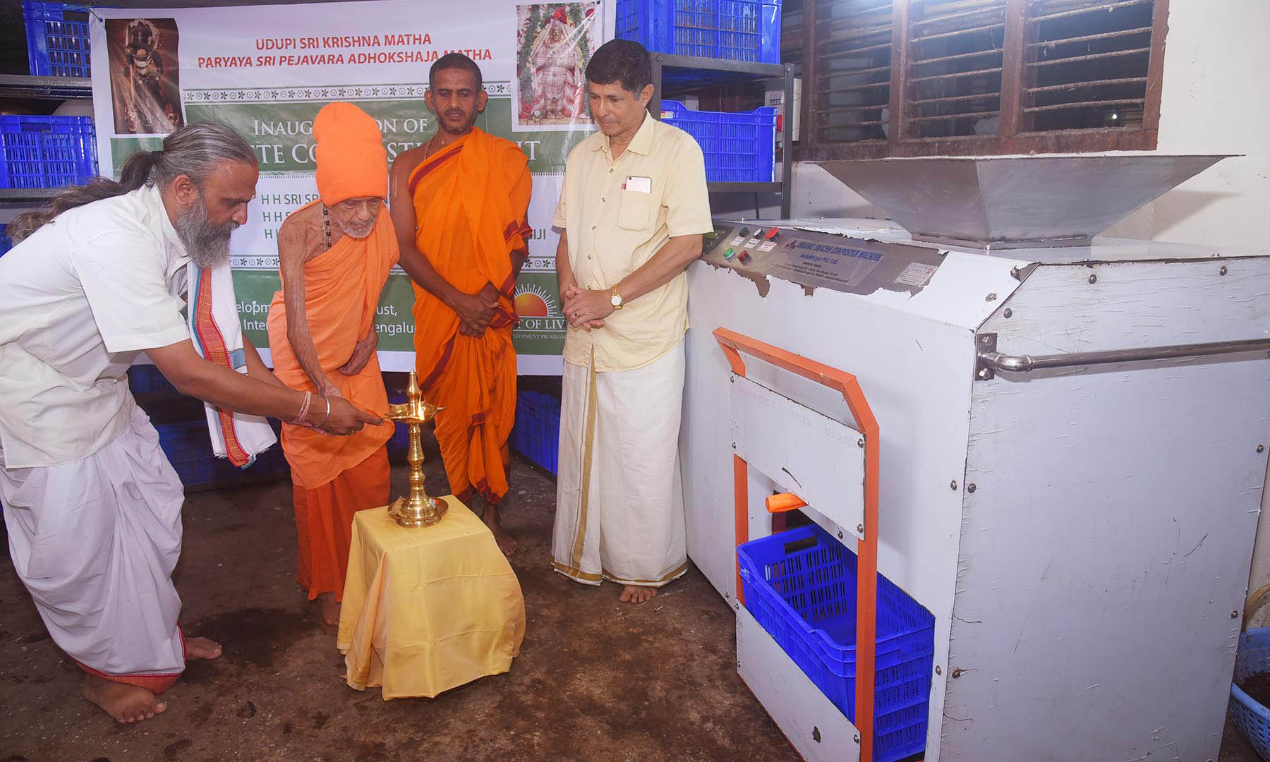 ಕೃಷ್ಣ ಮಠದಲ್ಲಿ ಜೈವಿಕ ತ್ಯಾಜ್ಯ ಸಂಸ್ಕರಣಾ ಘಟಕ ಉದ್ಘಾಟನೆ